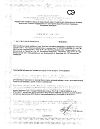 Сертификат Комплекс экстрактов Валерианы и Пустырника капсулы массой 395 мг 30 шт