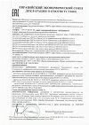 Сертификат Либридерм (Librederm) Bronzeada Солнцезащитный крем для лица и зоны декольте SPF50 50 мл 1 шт