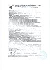 Сертификат Либридерм (Librederm) Bronzeada Солнцезащитный крем для лица и зоны декольте SPF50 50 мл 1 шт