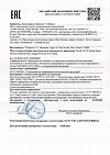 Сертификат Garnier Тканевые патчи под глаза Увлажнение+Свежий взгляд 1 уп