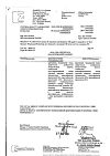 Сертификат Флуимуцил раствор для инъекций и ингаляций 100 мг/мл 3 мл 5 шт