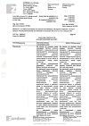 Сертификат Флуимуцил раствор для инъекций и ингаляций 100 мг/мл 3 мл 5 шт