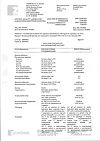 Сертификат Флуимуцил раствор для инъекций и ингаляций 100 мг/мл 3 мл 5 шт