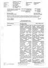 Сертификат Флуимуцил раствор для инъекций и ингаляций 100 мг/мл 3 мл 5 шт