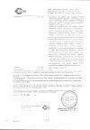 Сертификат Супрастин таблетки 25 мг 40 шт