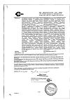 Сертификат Супрастин таблетки 25 мг 40 шт
