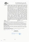 Сертификат Супрастин таблетки 25 мг 40 шт