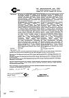 Сертификат Супрастин таблетки 25 мг 40 шт