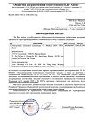 Сертификат Аспиратор назальный CS Medica KIDS CS-14 электронный 1 шт