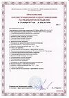 Сертификат Аспиратор назальный CS Medica KIDS CS-14 электронный 1 шт