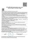Сертификат Тоника Шампунь Нейтрализатор желтизны для очень осветленных волос 150 мл 1 шт