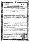 Сертификат Solgar Хлорелла капсулы массой 693 мг 100 шт