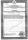 Сертификат Solgar Хлорелла капсулы массой 693 мг 100 шт