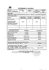 Сертификат Solgar Хлорелла капсулы массой 693 мг 100 шт