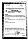 Сертификат Solgar Витамин D3 600 МЕ капсулы массой 240 мг 120 шт