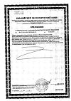 Сертификат Solgar Витамин D3 600 МЕ капсулы массой 240 мг 120 шт