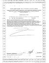 Сертификат Solgar Витамин D3 600 МЕ капсулы массой 240 мг 120 шт