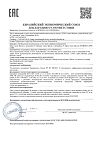 Сертификат Свобода Крем после бритья с витамином F 41 г 1 шт