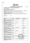 Сертификат Фервекс порошок д/приг раствора д/приема внутрь лимон с сахаром пак 12 шт