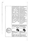Сертификат Фервекс порошок д/приг раствора д/приема внутрь лимон с сахаром пак 12 шт
