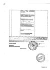 Сертификат Фервекс порошок д/приг раствора д/приема внутрь лимон с сахаром пак 12 шт
