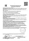 Сертификат Алерана шампунь РН-Баланс увлажняющий 250 мл 1 шт