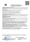 Сертификат Алерана шампунь РН-Баланс увлажняющий 250 мл 1 шт