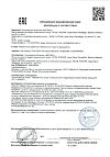 Сертификат Алерана шампунь Био Кератин восстановление 250 мл 1 шт