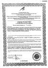 Сертификат Алерана шампунь Био Кератин восстановление 250 мл 1 шт