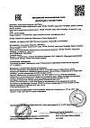 Сертификат Алерана шампунь Био Кератин восстановление 250 мл 1 шт