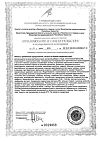 Сертификат Алерана шампунь Био Кератин восстановление 250 мл 1 шт