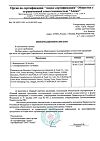 Сертификат Стетофонендоскоп CS Medica CS-417 розовый 1 шт