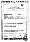 Сертификат Кря-Кря детский шампунь для девочек с витамином F 250 мл 1 шт