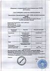 Сертификат Кря-Кря детский шампунь для самых маленьких Дыня 200 мл 1 шт