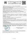 Сертификат Vichy Liftactiv Collagen Specialist 16 Крем дневной для лица 50 мл 1 шт