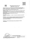 Сертификат Gehwol Жидкость Флюид Fluid 15 мл 1 шт