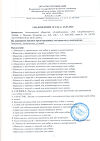 Сертификат Pchelodar Спрей для уничтожения запаха кошачих меток 500мл