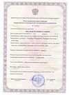 Сертификат Апоквел таблетки 5,4 мг 20 шт (вет)