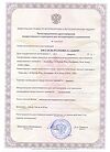Сертификат Апоквел таблетки 5,4 мг 20 шт (вет)