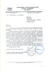 Сертификат Фитоэлита Лосьон для глаз Календула 10 мл 3 штт.