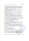 Сертификат Фитоэлита Лосьон для глаз Календула 10 мл 3 штт.