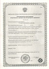 Сертификат АСД-3Ф фракция 3 антисептик-стимулятор Дорогова раствор для наружного применения 100 мл (вет)