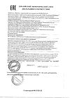 Сертификат Либридерм (Librederm) Seracin Гель для умывания очищающий 400 мл 1 шт