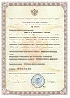 Сертификат Милпразон антигельминтик таблетки для кошек более 2 кг 16 мг/40 мг 2 шт