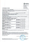 Сертификат Милпразон антигельминтик таблетки для кошек более 2 кг 16 мг/40 мг 2 шт