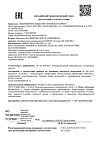 Сертификат Ингалятор Omron NE-C21 Basic (NE-C803-RU) компрессорный 1 шт