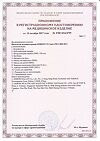 Сертификат Ингалятор Omron NE-C21 Basic (NE-C803-RU) компрессорный 1 шт