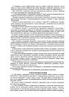 Сертификат Адвокат Капли на холку от чесоточных клещей, блох и глистов для кошек более 4 кг пипетка по 0,8 мл 3 шт