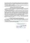 Сертификат Адвокат Капли на холку от чесоточных клещей, блох и глистов для кошек более 4 кг пипетка по 0,8 мл 3 шт