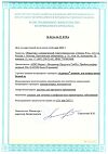 Сертификат Адвокат Капли на холку от чесоточных клещей, блох и глистов для кошек более 4 кг пипетка по 0,8 мл 3 шт